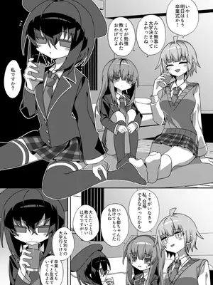 [冥途のみやげ (めとこ)] 都還り [DL版]_0002