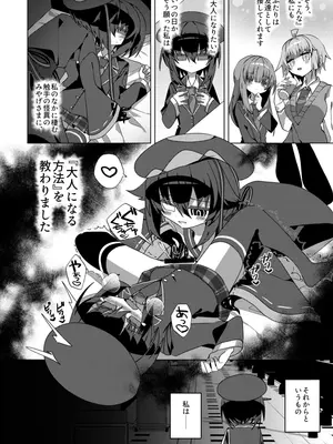[冥途のみやげ (めとこ)] 都還り [DL版]_0003