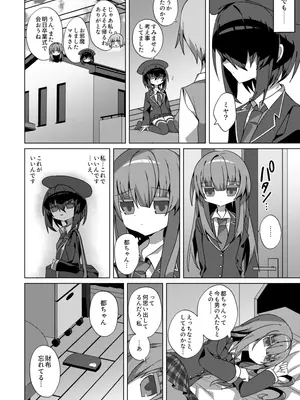 [冥途のみやげ (めとこ)] 都還り [DL版]_0005