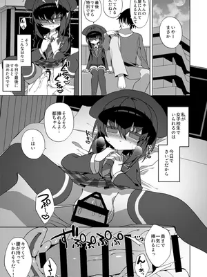 [冥途のみやげ (めとこ)] 都還り [DL版]_0006