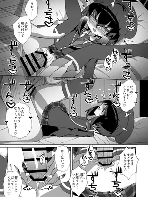 [冥途のみやげ (めとこ)] 都還り [DL版]_0008