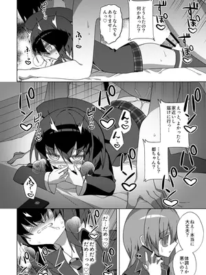 [冥途のみやげ (めとこ)] 都還り [DL版]_0011