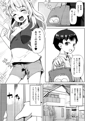 [山賊の唄 (宝あきひと)] いえなか裸族 [DL版]_0002