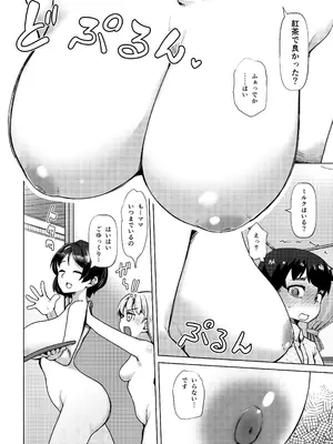 [山賊の唄 (宝あきひと)] いえなか裸族 [DL版]_0005