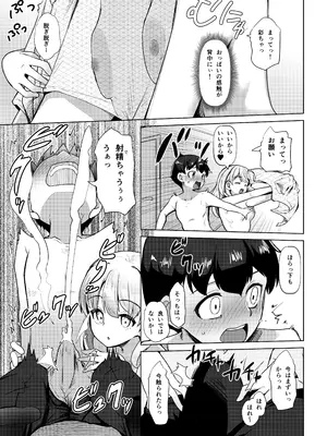 [山賊の唄 (宝あきひと)] いえなか裸族 [DL版]_0008