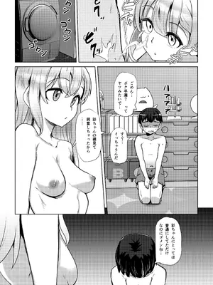 [山賊の唄 (宝あきひと)] いえなか裸族 [DL版]_0009
