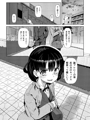 [山賊の唄 (宝あきひと)] 彼女がアナルを許したら [DL版]_0002