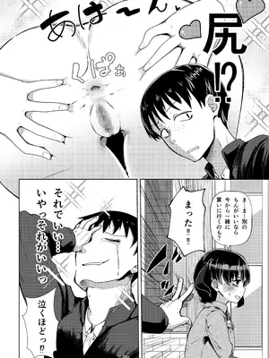 [山賊の唄 (宝あきひと)] 彼女がアナルを許したら [DL版]_0003
