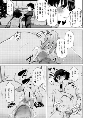 [山賊の唄 (宝あきひと)] 彼女がアナルを許したら [DL版]_0004