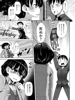 [山賊の唄 (宝あきひと)] 彼女がアナルを許したら [DL版]_0006