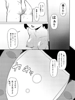 [山賊の唄 (宝あきひと)] 彼女がアナルを許したら [DL版]_0012