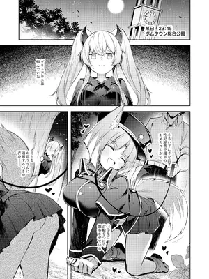 [碧猫 (みどり)] ご命令でありますね上官殿!! (ボンバーガール) [DL版]_0003