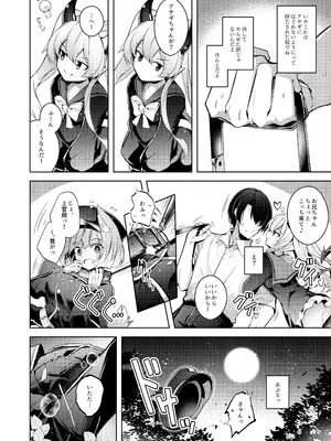 [碧猫 (みどり)] ご命令でありますね上官殿!! (ボンバーガール) [DL版]_0006