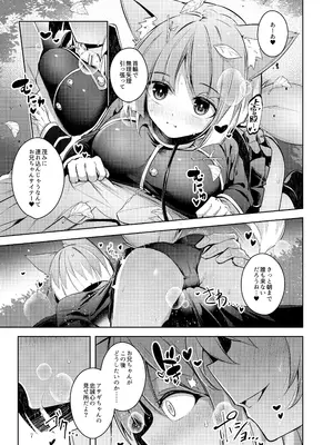 [碧猫 (みどり)] ご命令でありますね上官殿!! (ボンバーガール) [DL版]_0007