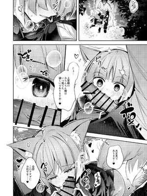 [碧猫 (みどり)] ご命令でありますね上官殿!! (ボンバーガール) [DL版]_0008