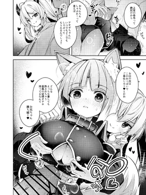 [碧猫 (みどり)] ご命令でありますね上官殿!! (ボンバーガール) [DL版]_0010