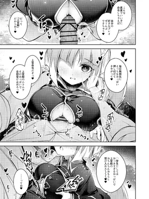 [碧猫 (みどり)] ご命令でありますね上官殿!! (ボンバーガール) [DL版]_0011