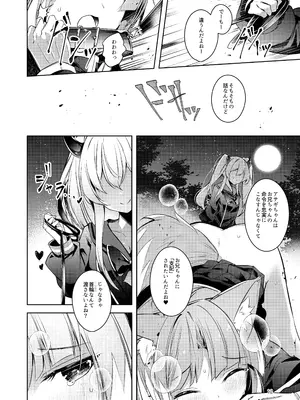 [碧猫 (みどり)] ご命令でありますね上官殿!! (ボンバーガール) [DL版]_0012