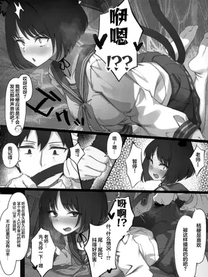 (C107) [よねや (俵太)] キキョウとカズサが入れ替わっちゃう話 その2 (ブルーアーカイブ)｜桔梗与和纱互换身体的故事 其2 [欶澜汉化组]_0008