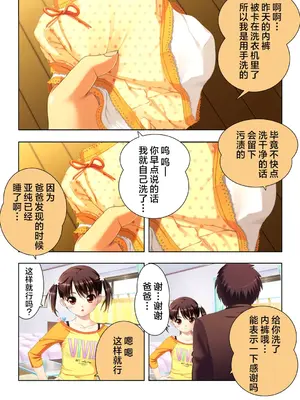 [ALVEX & KEWS] 娘姉妹 ～娘性育成～ 4 (本能爆発) [欶澜汉化组×一青二白汉化组] [DL版]_0003