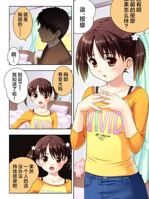 [ALVEX & KEWS] 娘姉妹 ～娘性育成～ 4 (本能爆発) [欶澜汉化组×一青二白汉化组] [DL版]_0004