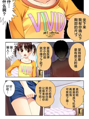 [ALVEX & KEWS] 娘姉妹 ～娘性育成～ 4 (本能爆発) [欶澜汉化组×一青二白汉化组] [DL版]_0005