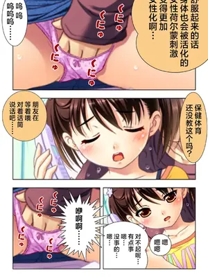 [ALVEX & KEWS] 娘姉妹 ～娘性育成～ 4 (本能爆発) [欶澜汉化组×一青二白汉化组] [DL版]_0012