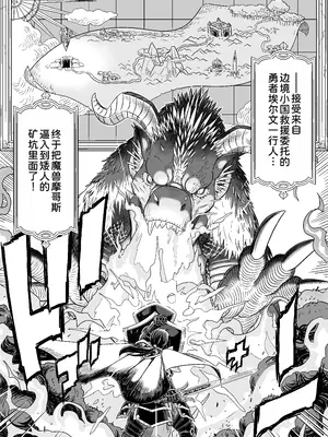 [しけいだ] 義母は過保護なハイエルフ [甜族星人x我不看本子汉化]_0003
