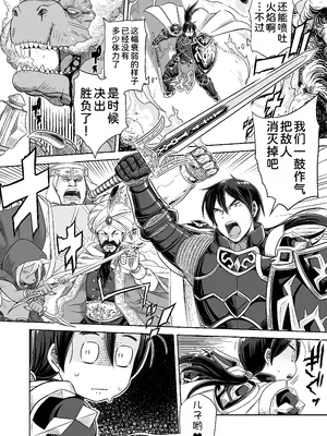 [しけいだ] 義母は過保護なハイエルフ [甜族星人x我不看本子汉化]_0004