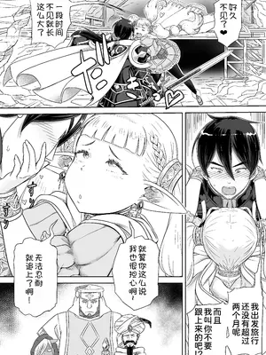 [しけいだ] 義母は過保護なハイエルフ [甜族星人x我不看本子汉化]_0006