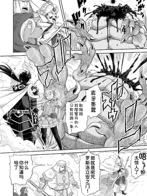 [しけいだ] 義母は過保護なハイエルフ [甜族星人x我不看本子汉化]_0008