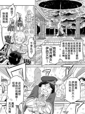 [しけいだ] 義母は過保護なハイエルフ [甜族星人x我不看本子汉化]_0009