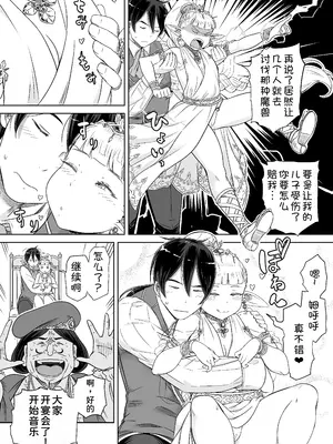 [しけいだ] 義母は過保護なハイエルフ [甜族星人x我不看本子汉化]_0011