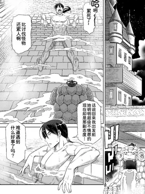 [しけいだ] 義母は過保護なハイエルフ [甜族星人x我不看本子汉化]_0012