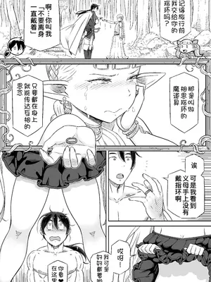 [しけいだ] 義母は過保護なハイエルフ [甜族星人x我不看本子汉化]_0017