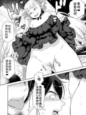 [しけいだ] 義母は過保護なハイエルフ [甜族星人x我不看本子汉化]_0018