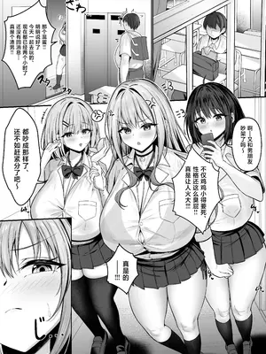 [たまごかけ工房] 彼氏と喧嘩するたびに僕のチンポでオナニーするギャル Rebirth [中国翻訳]_0002