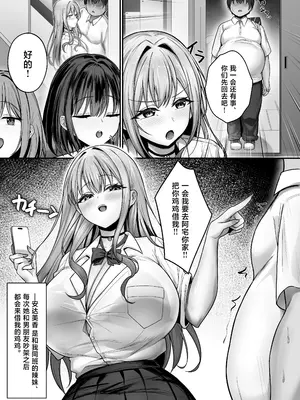 [たまごかけ工房] 彼氏と喧嘩するたびに僕のチンポでオナニーするギャル Rebirth [中国翻訳]_0003