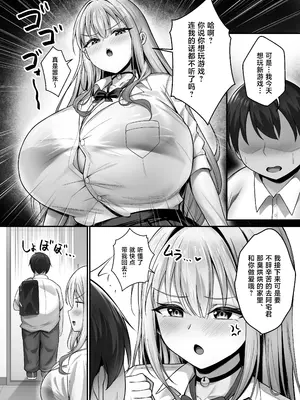 [たまごかけ工房] 彼氏と喧嘩するたびに僕のチンポでオナニーするギャル Rebirth [中国翻訳]_0004