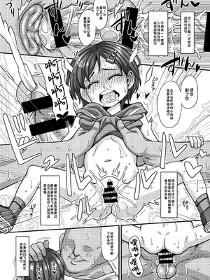 [ふたなるん (紅ゆーじ)] 情報改変ロリコンおじさん2 [蓝枫个人翻译] [DL版]_0005
