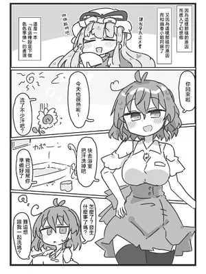 [まつきつね庵 (まつきつね)] 風見幽香さんと。。。 (東方Project)｜和風見幽香小姐一起。。。 [明稿昨拖漢化組] [DL版]_0002