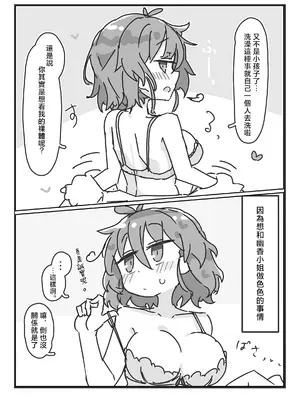 [まつきつね庵 (まつきつね)] 風見幽香さんと。。。 (東方Project)｜和風見幽香小姐一起。。。 [明稿昨拖漢化組] [DL版]_0003