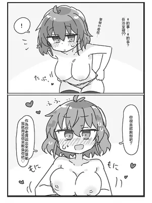 [まつきつね庵 (まつきつね)] 風見幽香さんと。。。 (東方Project)｜和風見幽香小姐一起。。。 [明稿昨拖漢化組] [DL版]_0004
