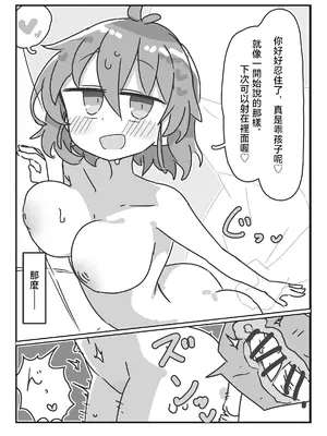[まつきつね庵 (まつきつね)] 風見幽香さんと。。。 (東方Project)｜和風見幽香小姐一起。。。 [明稿昨拖漢化組] [DL版]_0008