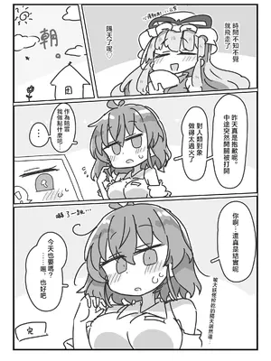 [まつきつね庵 (まつきつね)] 風見幽香さんと。。。 (東方Project)｜和風見幽香小姐一起。。。 [明稿昨拖漢化組] [DL版]_0012