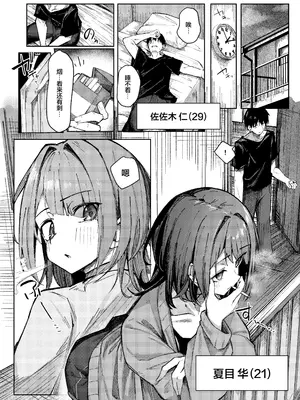 [らりるれろわをん (るるろりり)] 童貞もらってあげよっか？｜处男就由我来帮你收下吧？ [白杨汉化组]_0004