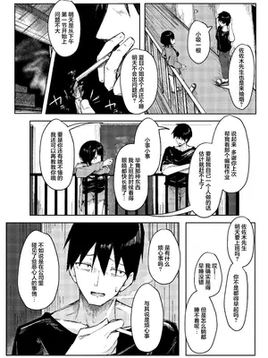 [らりるれろわをん (るるろりり)] 童貞もらってあげよっか？｜处男就由我来帮你收下吧？ [白杨汉化组]_0005