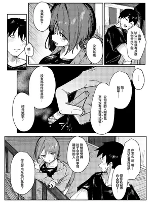 [らりるれろわをん (るるろりり)] 童貞もらってあげよっか？｜处男就由我来帮你收下吧？ [白杨汉化组]_0006
