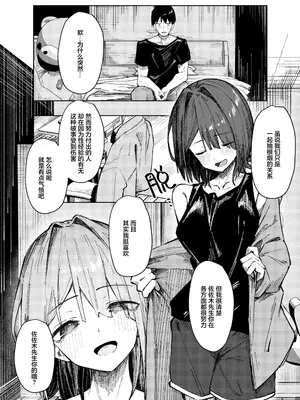 [らりるれろわをん (るるろりり)] 童貞もらってあげよっか？｜处男就由我来帮你收下吧？ [白杨汉化组]_0008