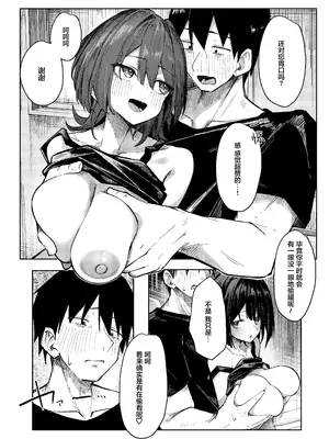 [らりるれろわをん (るるろりり)] 童貞もらってあげよっか？｜处男就由我来帮你收下吧？ [白杨汉化组]_0012